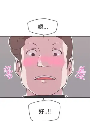 LOVE愛的導航G／零號手機 1-54話[完結]_002436