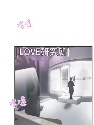 LOVE愛的導航G／零號手機 1-54話[完結]_002437