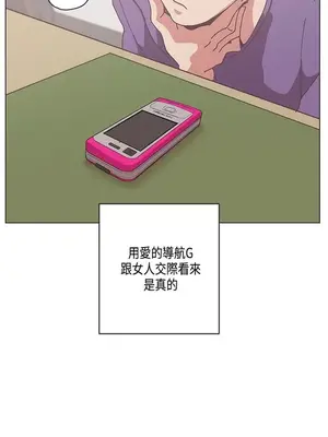LOVE愛的導航G／零號手機 1-54話[完結]_005354