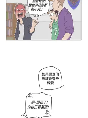 LOVE愛的導航G／零號手機 1-54話[完結]_005356