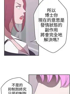 LOVE愛的導航G／零號手機 1-54話[完結]_002446