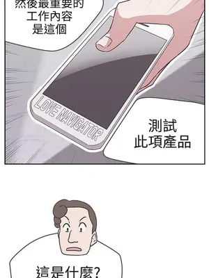 LOVE愛的導航G／零號手機 1-54話[完結]_002453