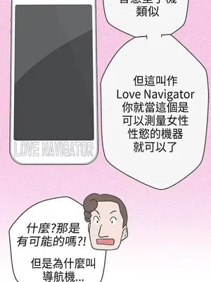 LOVE愛的導航G／零號手機 1-54話[完結]_002454