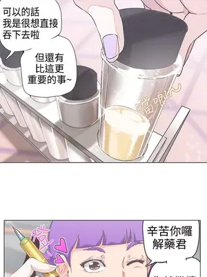 LOVE愛的導航G／零號手機 1-54話[完結]_005366