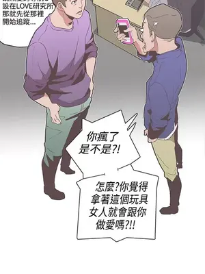 LOVE愛的導航G／零號手機 1-54話[完結]_005369