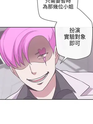 LOVE愛的導航G／零號手機 1-54話[完結]_002459