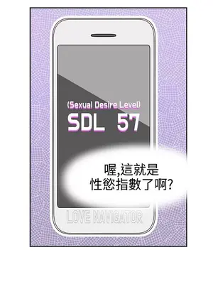 LOVE愛的導航G／零號手機 1-54話[完結]_002468