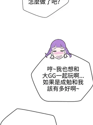 LOVE愛的導航G／零號手機 1-54話[完結]_002471