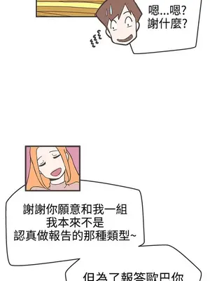 LOVE愛的導航G／零號手機 1-54話[完結]_003002