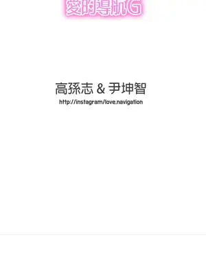 LOVE愛的導航G／零號手機 1-54話[完結]_005393