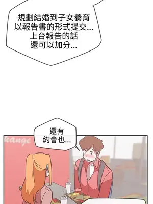 LOVE愛的導航G／零號手機 1-54話[完結]_003006