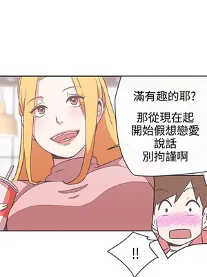 LOVE愛的導航G／零號手機 1-54話[完結]_003007