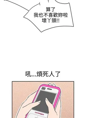 LOVE愛的導航G／零號手機 1-54話[完結]_003028