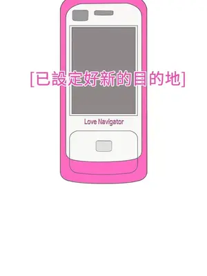 LOVE愛的導航G／零號手機 1-54話[完結]_003031