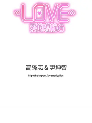 LOVE愛的導航G／零號手機 1-54話[完結]_005427