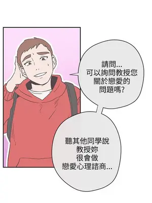 LOVE愛的導航G／零號手機 1-54話[完結]_003040