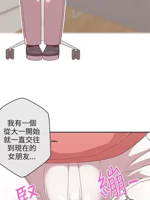 LOVE愛的導航G／零號手機 1-54話[完結]_003042