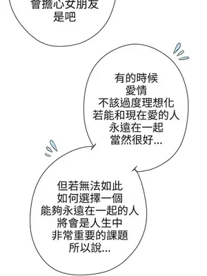 LOVE愛的導航G／零號手機 1-54話[完結]_003053