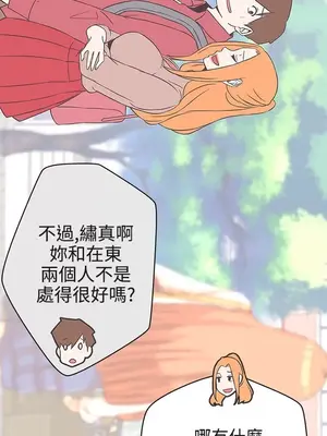 LOVE愛的導航G／零號手機 1-54話[完結]_003058