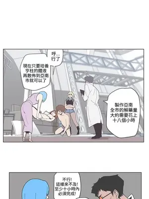 LOVE愛的導航G／零號手機 1-54話[完結]_005450