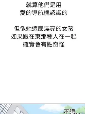 LOVE愛的導航G／零號手機 1-54話[完結]_003061