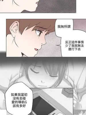 LOVE愛的導航G／零號手機 1-54話[完結]_005452