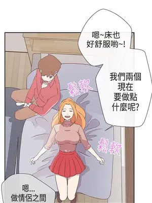 LOVE愛的導航G／零號手機 1-54話[完結]_003065