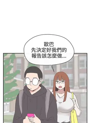 LOVE愛的導航G／零號手機 1-54話[完結]_003073