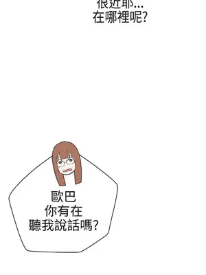 LOVE愛的導航G／零號手機 1-54話[完結]_003074