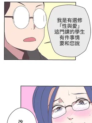 LOVE愛的導航G／零號手機 1-54話[完結]_003083