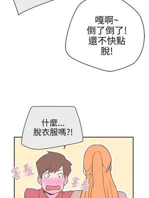 LOVE愛的導航G／零號手機 1-54話[完結]_003088