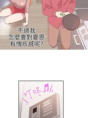 LOVE愛的導航G／零號手機 1-54話[完結]_003090