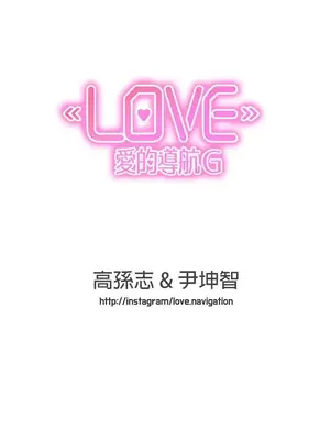 LOVE愛的導航G／零號手機 1-54話[完結]_005494
