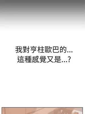 LOVE愛的導航G／零號手機 1-54話[完結]_003110