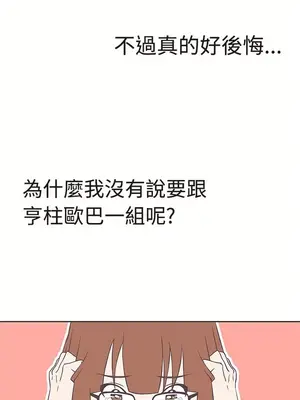 LOVE愛的導航G／零號手機 1-54話[完結]_003111