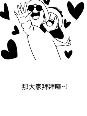 LOVE愛的導航G／零號手機 1-54話[完結]_005499