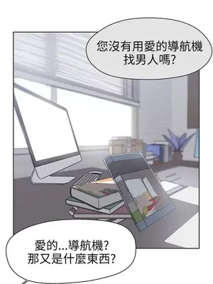 LOVE愛的導航G／零號手機 1-54話[完結]_003114