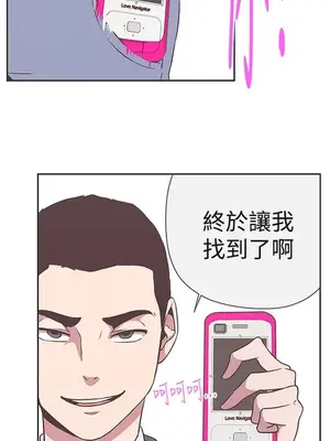 LOVE愛的導航G／零號手機 1-54話[完結]_003134