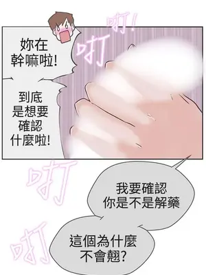 LOVE愛的導航G／零號手機 1-54話[完結]_003149