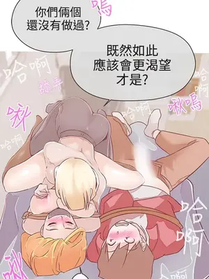 LOVE愛的導航G／零號手機 1-54話[完結]_003159