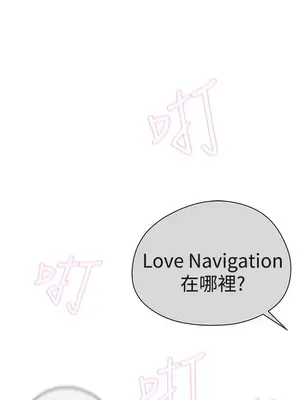 LOVE愛的導航G／零號手機 1-54話[完結]_003163