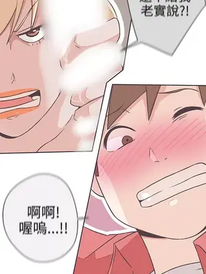 LOVE愛的導航G／零號手機 1-54話[完結]_003166