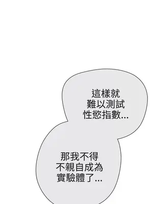 LOVE愛的導航G／零號手機 1-54話[完結]_003169