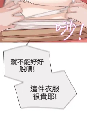 LOVE愛的導航G／零號手機 1-54話[完結]_003177