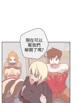 LOVE愛的導航G／零號手機 1-54話[完結]_003193