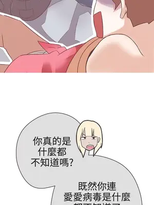 LOVE愛的導航G／零號手機 1-54話[完結]_003196