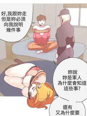 LOVE愛的導航G／零號手機 1-54話[完結]_003215