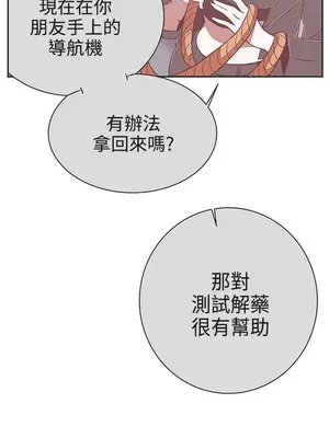 LOVE愛的導航G／零號手機 1-54話[完結]_003217