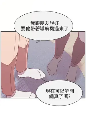 LOVE愛的導航G／零號手機 1-54話[完結]_003220