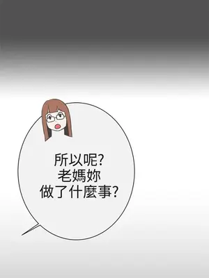 LOVE愛的導航G／零號手機 1-54話[完結]_003236